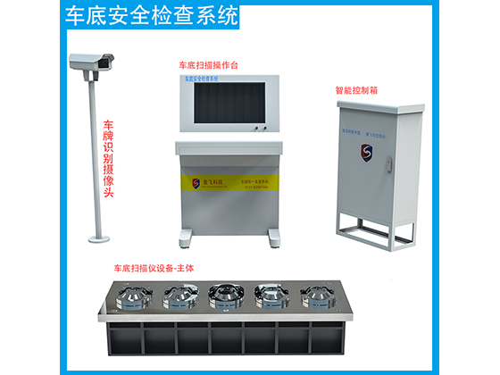 http://www.f3oi8re.cn/uploadfile/車底掃描廠家